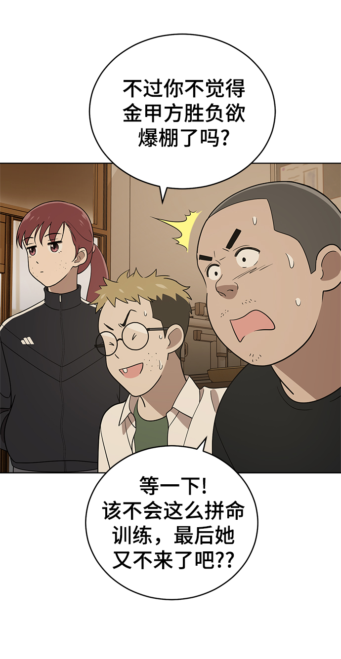 第83话10