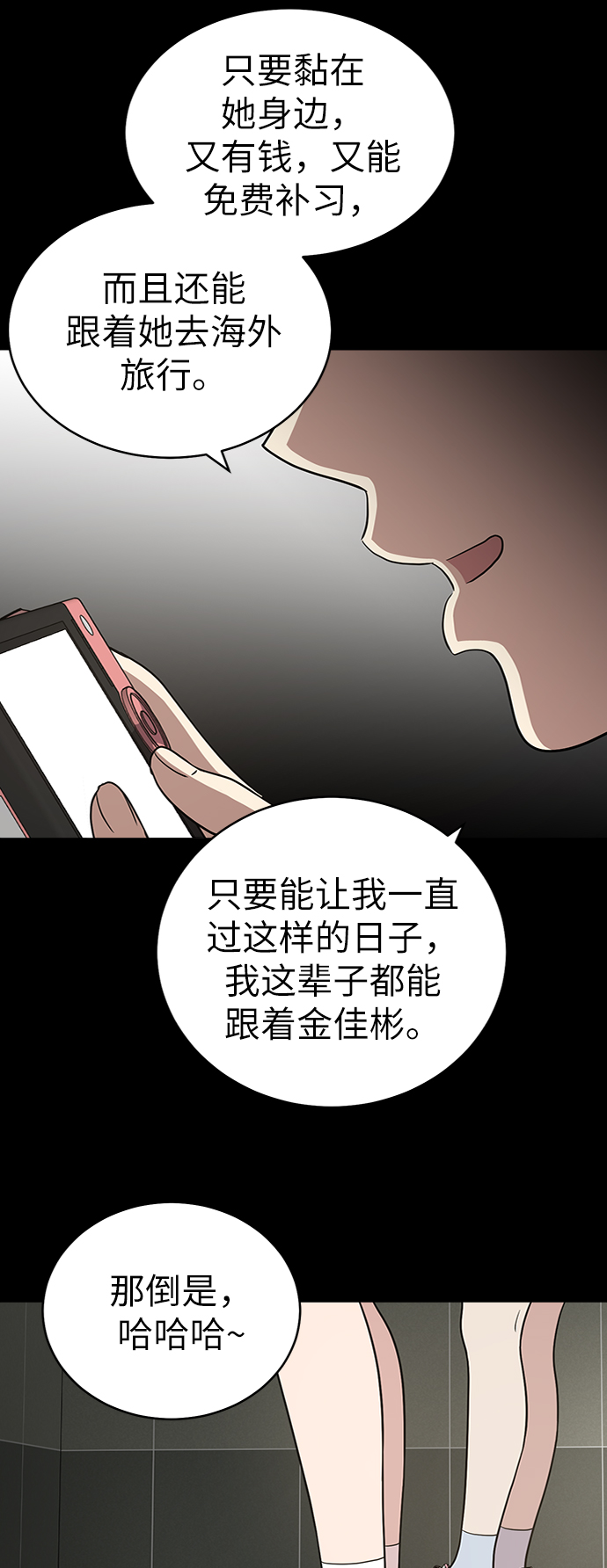 第25话41