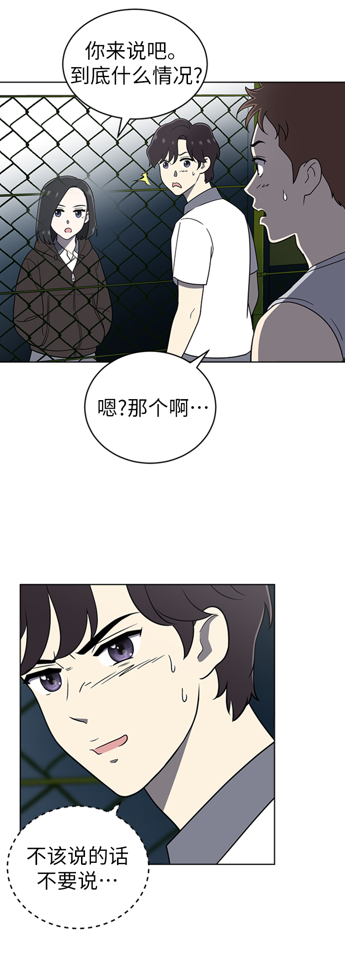 第22话71
