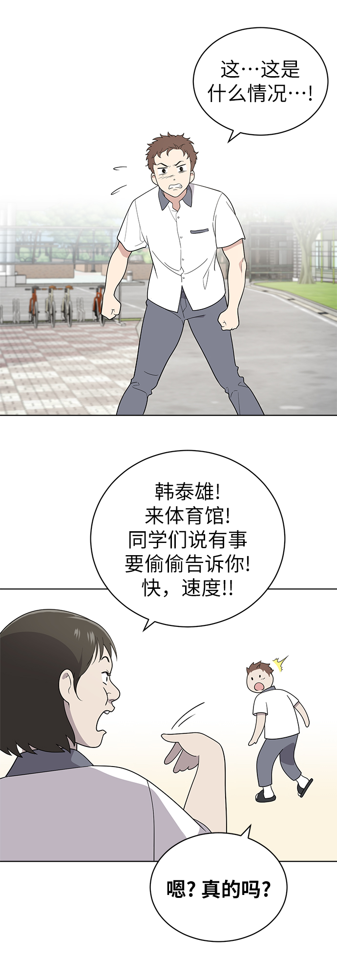 第15话19