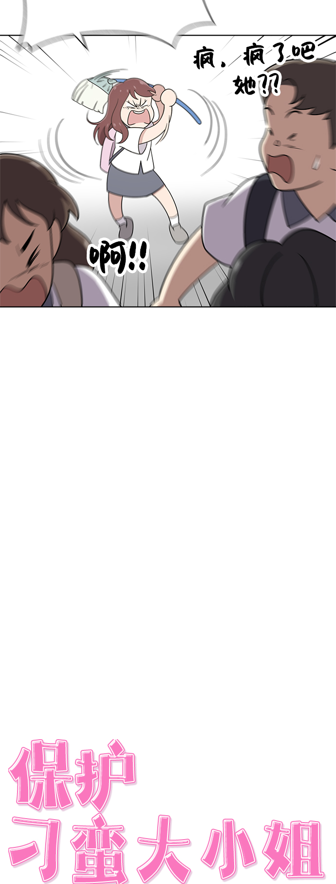 第31话10