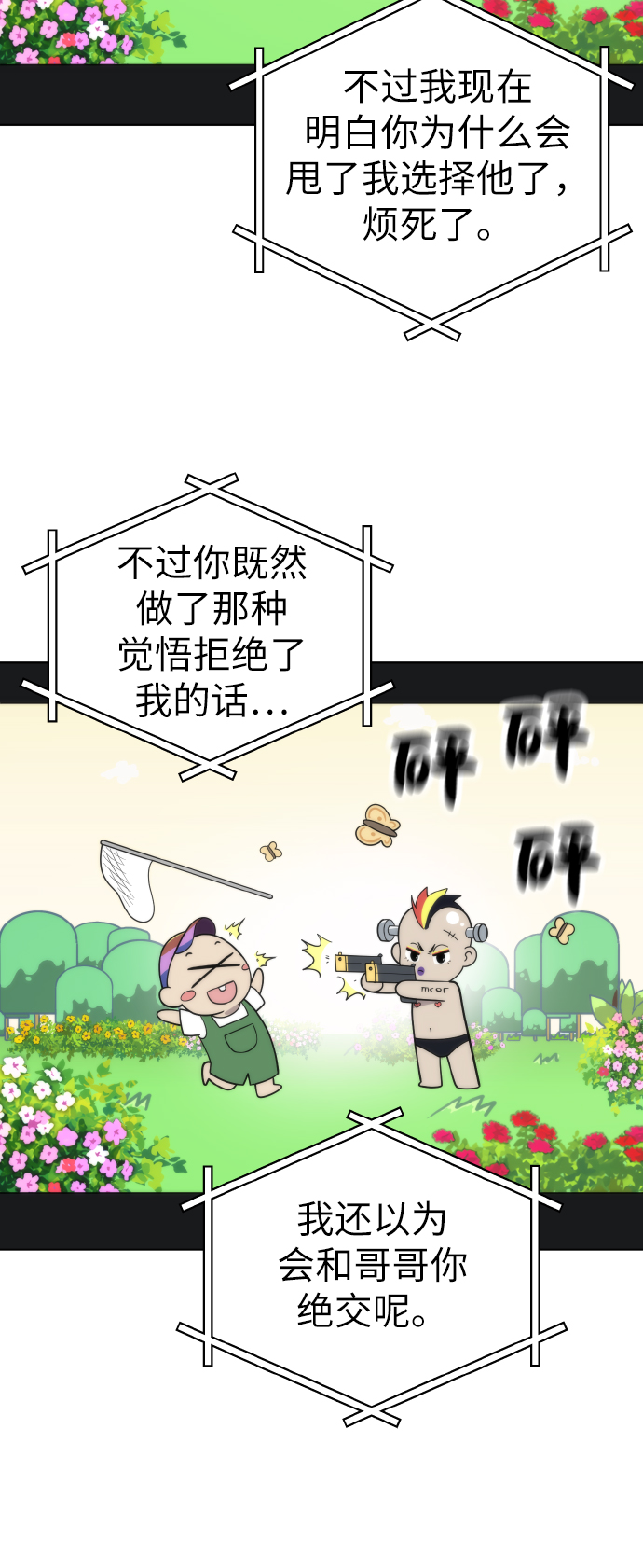 第54话（第一季最终话）49