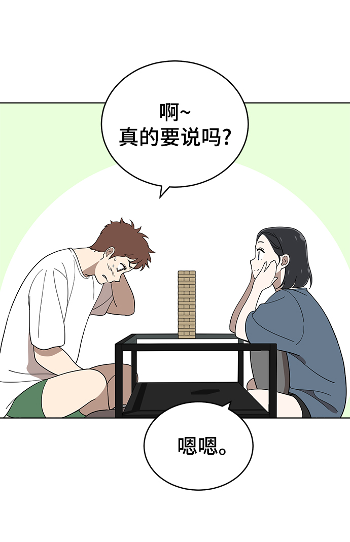 第81话54