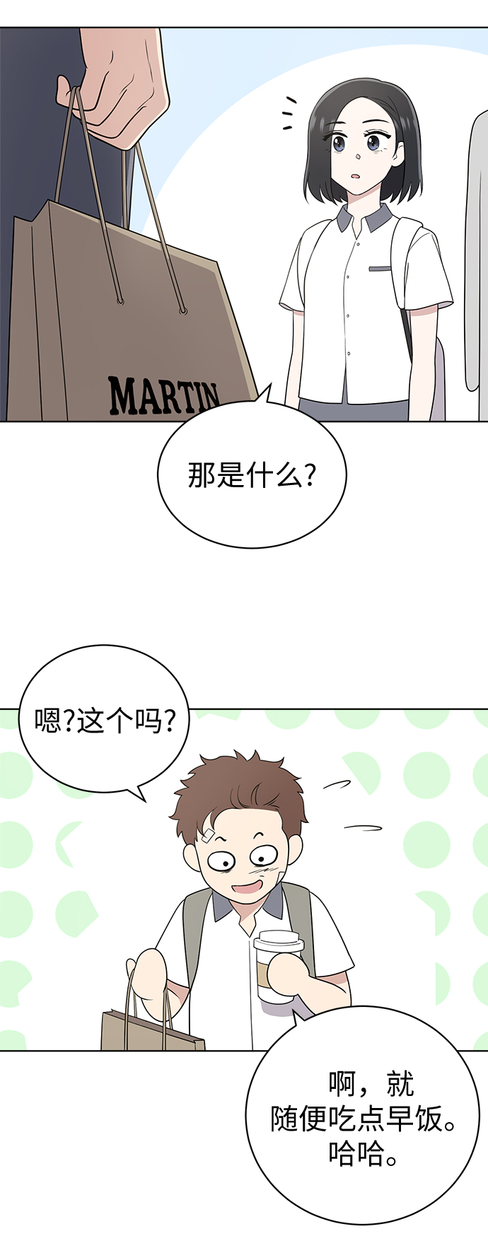 第19话68
