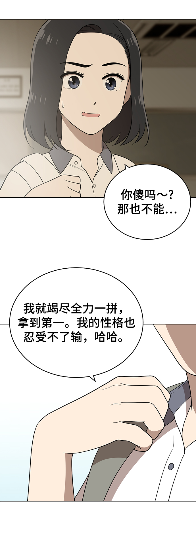 第55话82