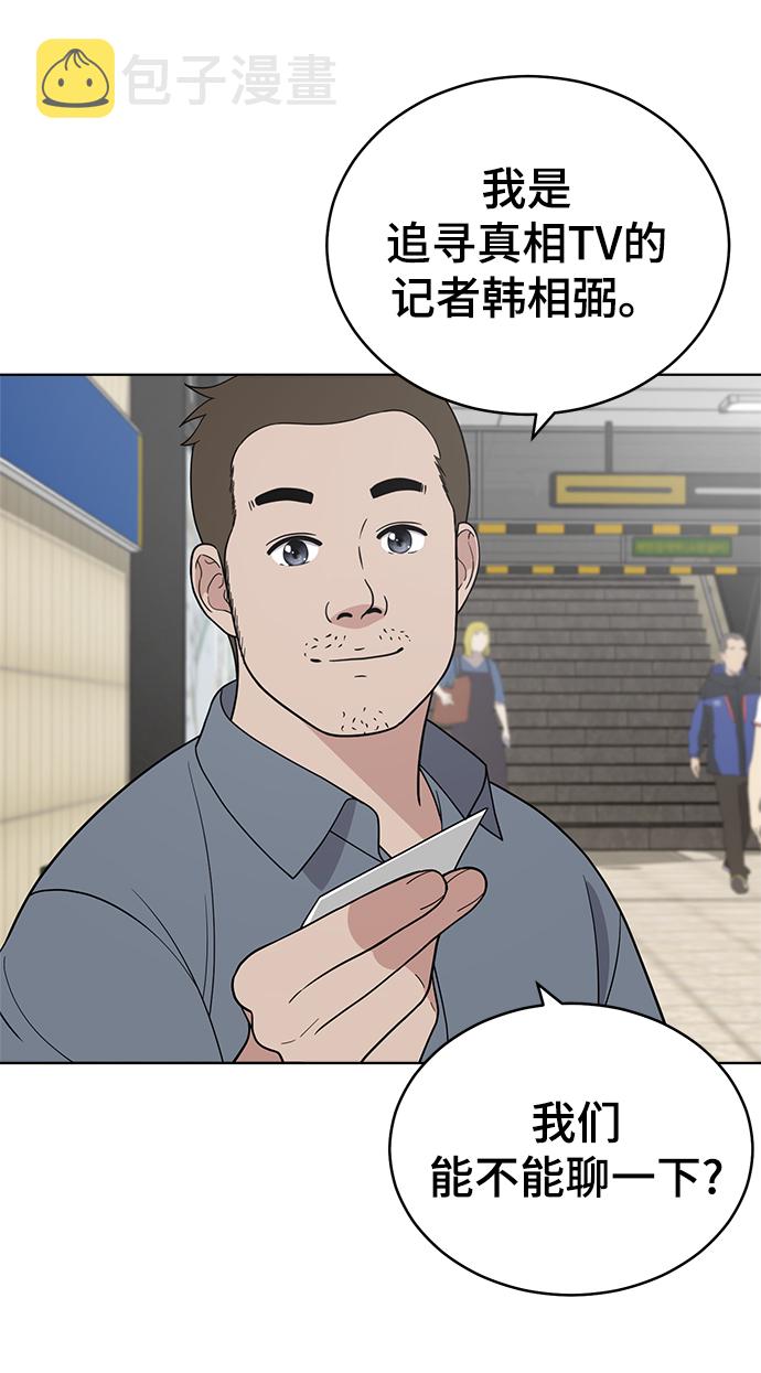 第77话8