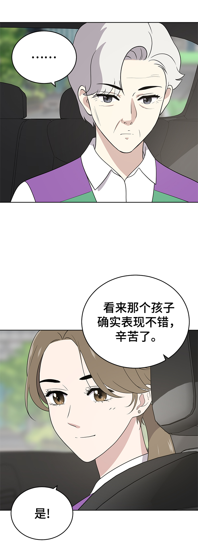 第56话4