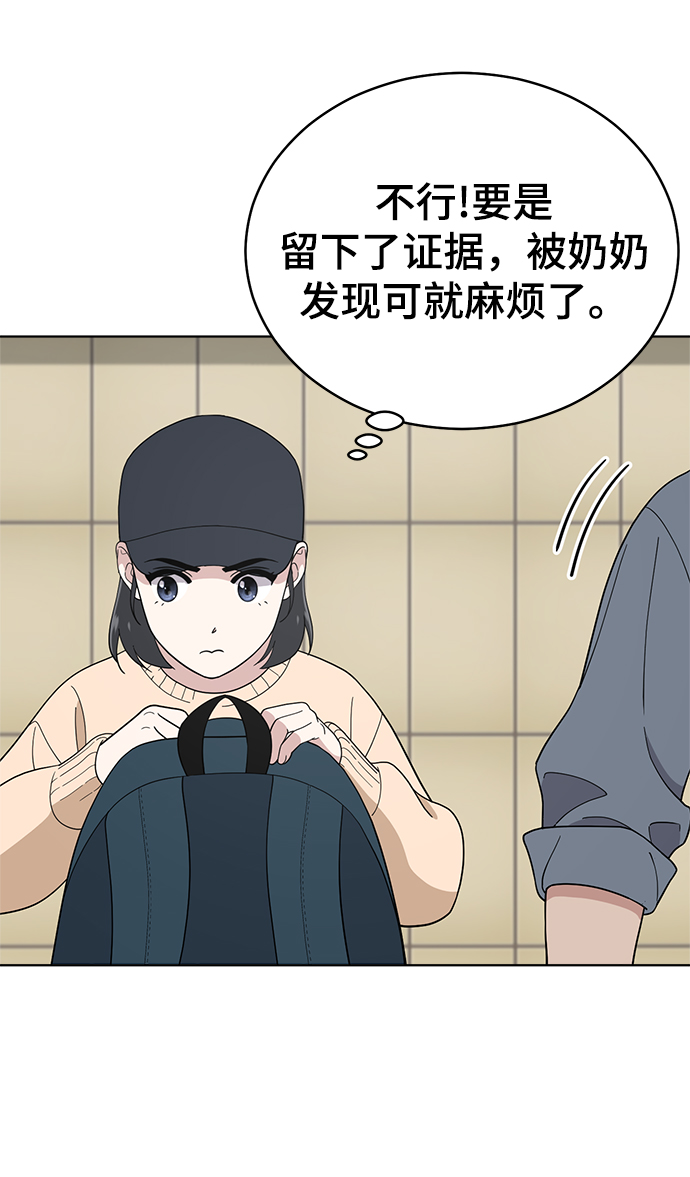 第77话3