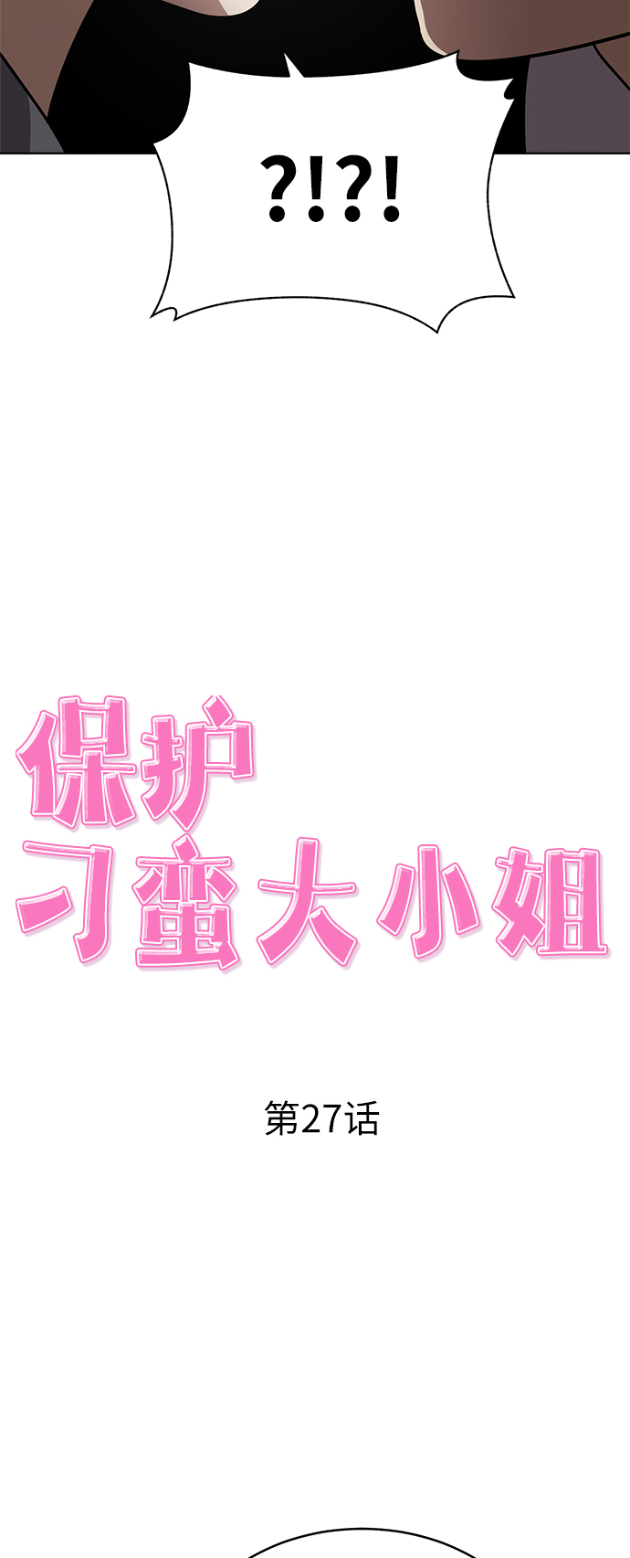 第27话19