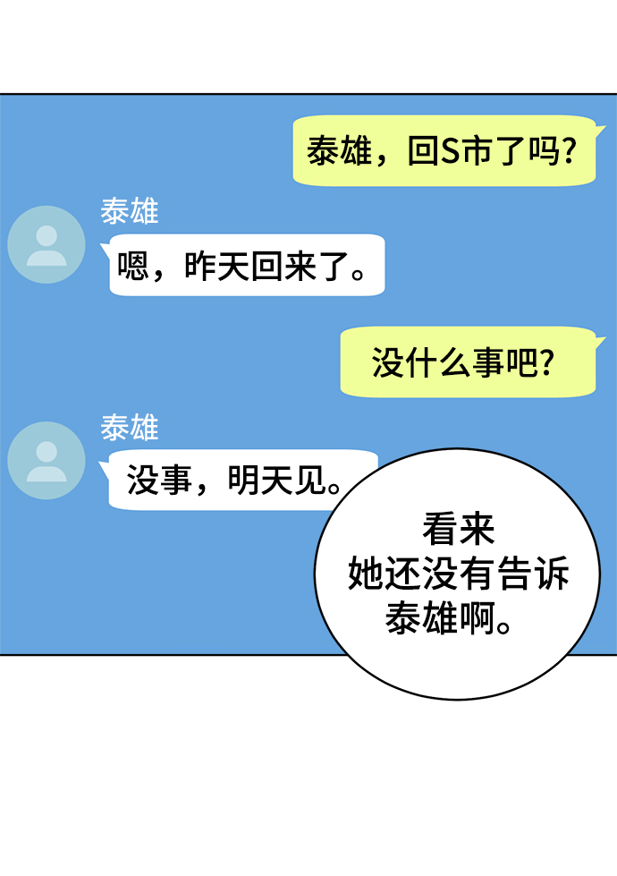 第79话105