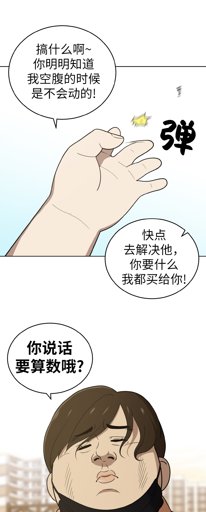 第42话7