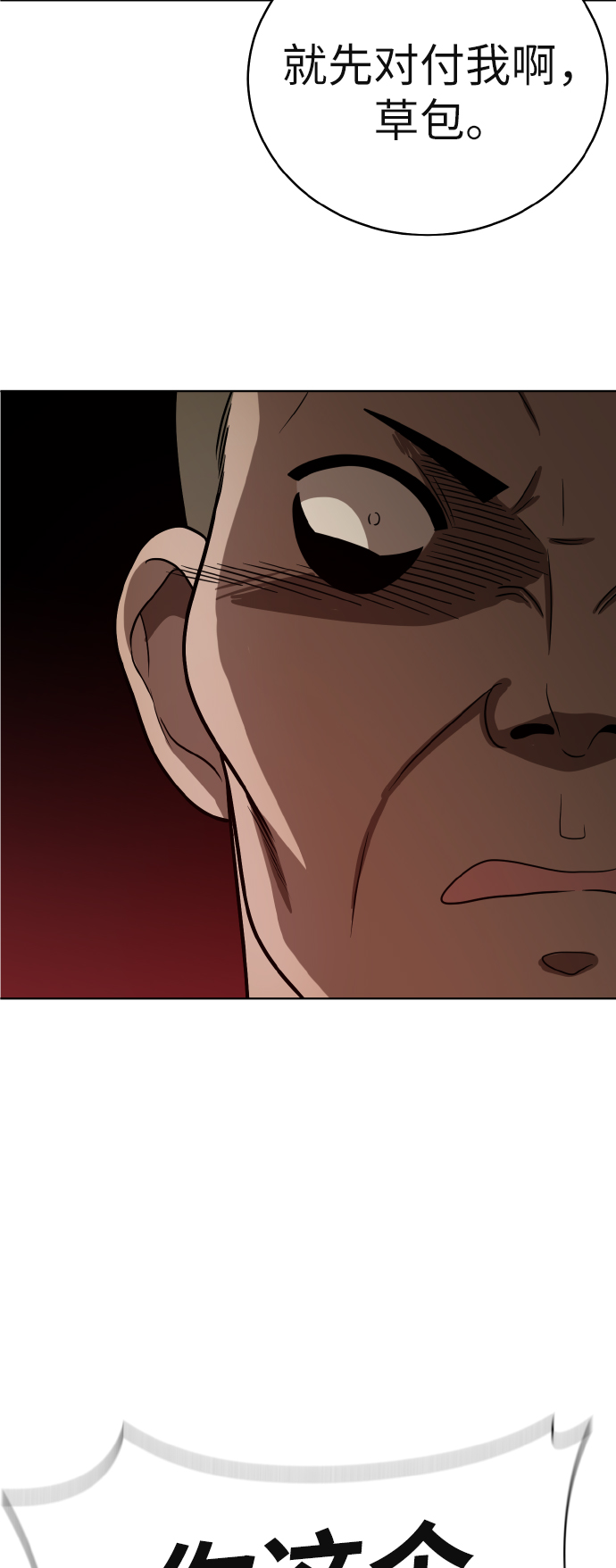 第43话25