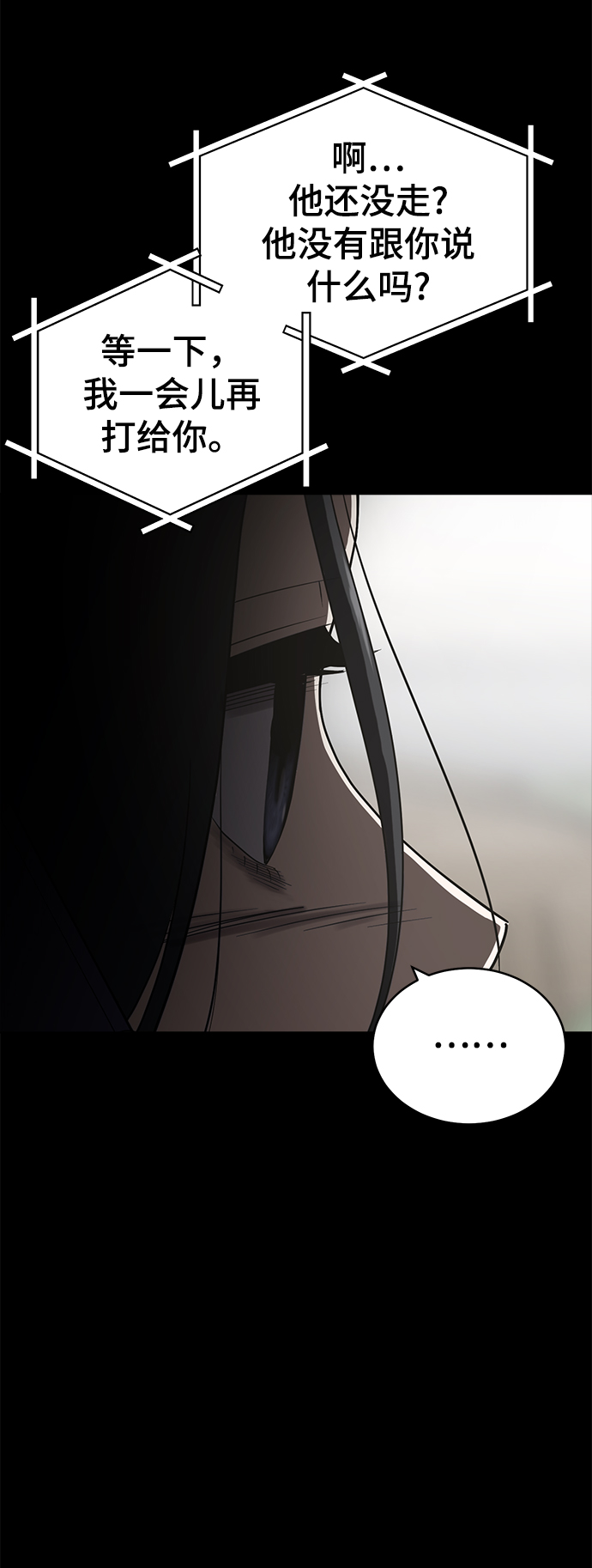 第84话7
