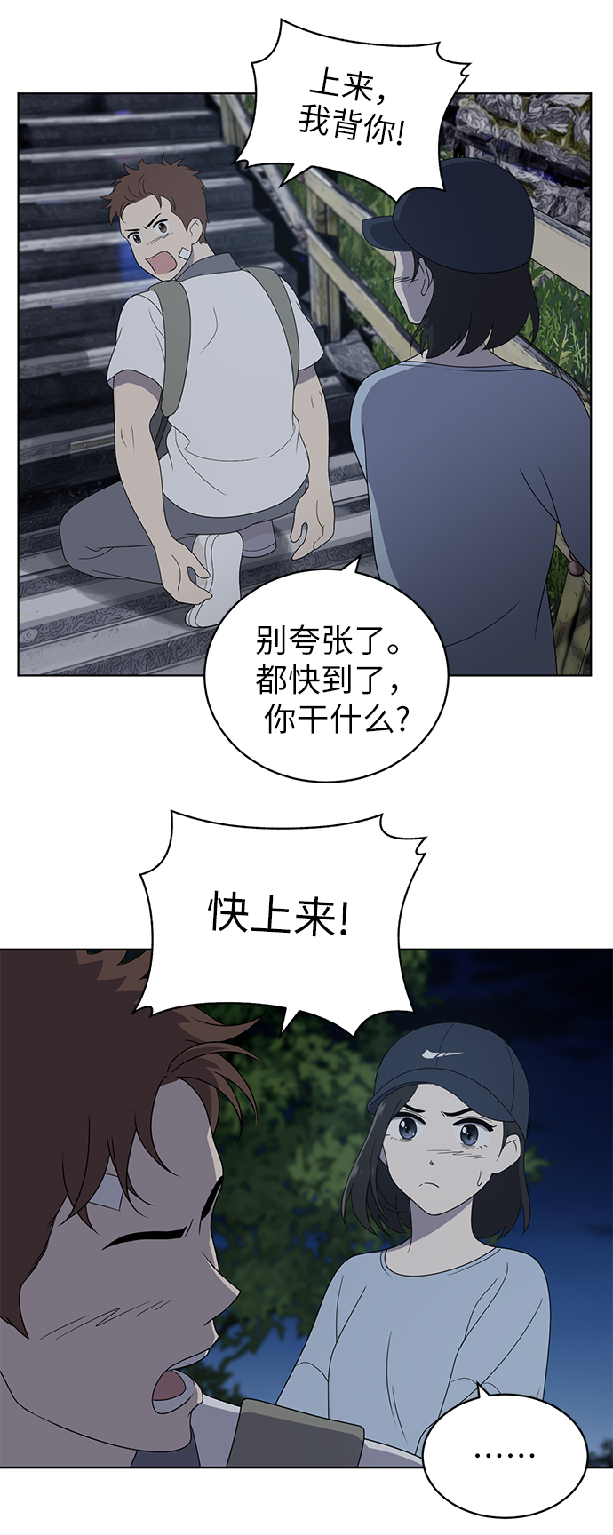 第7话45