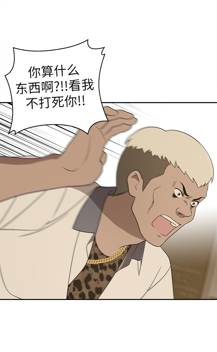 第3话74