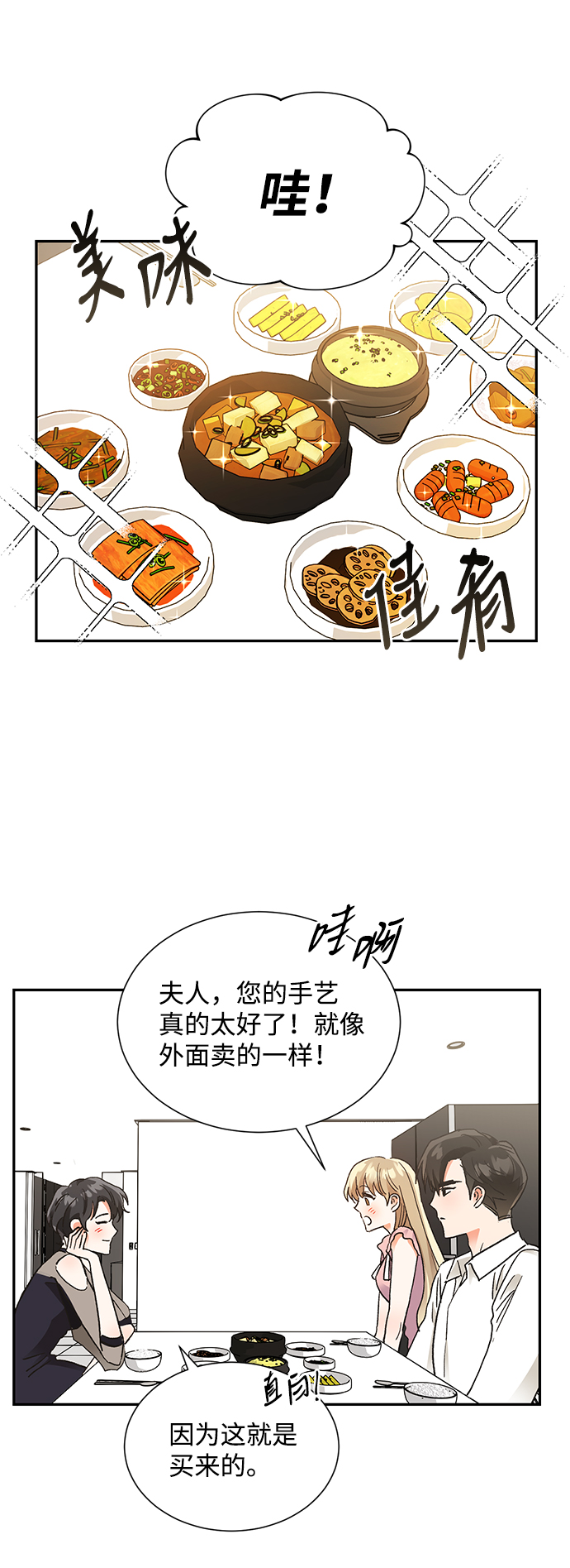 第61话36