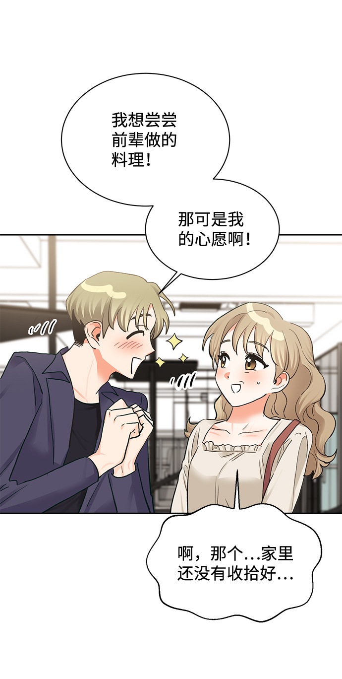 第17话42