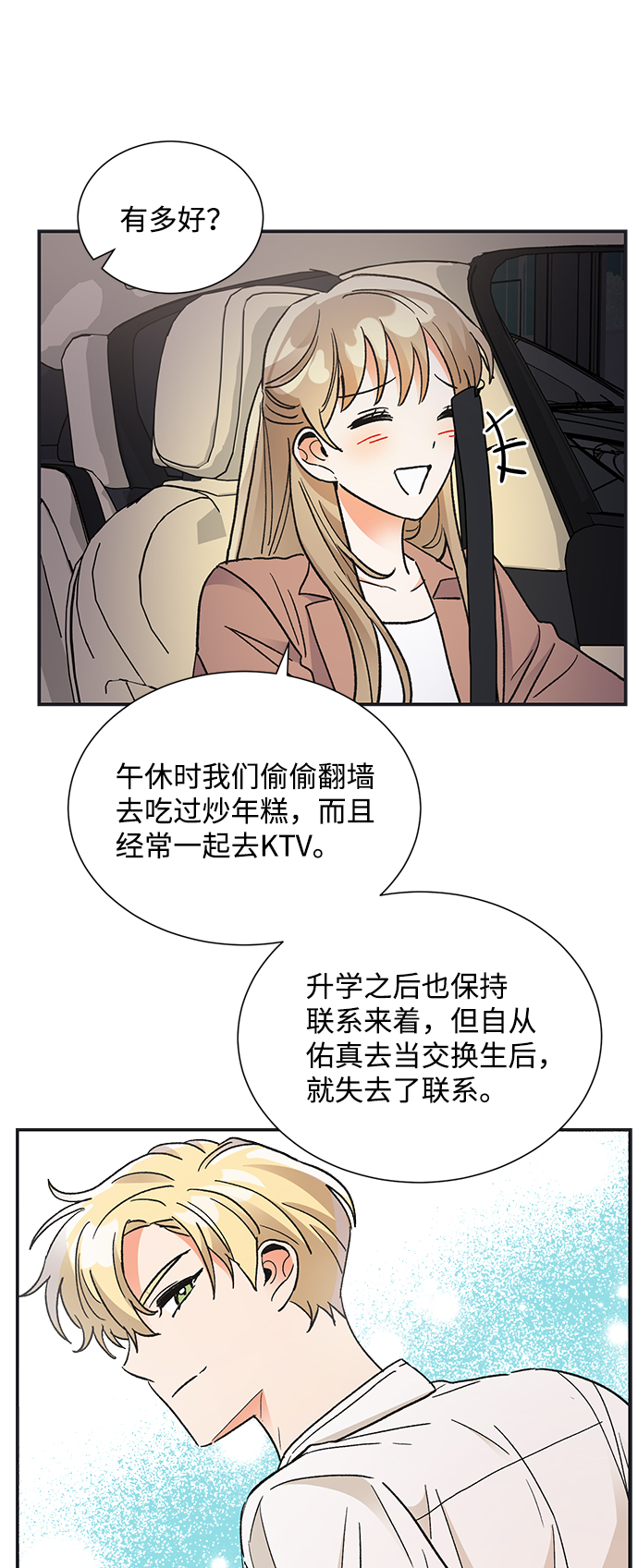 第72话44
