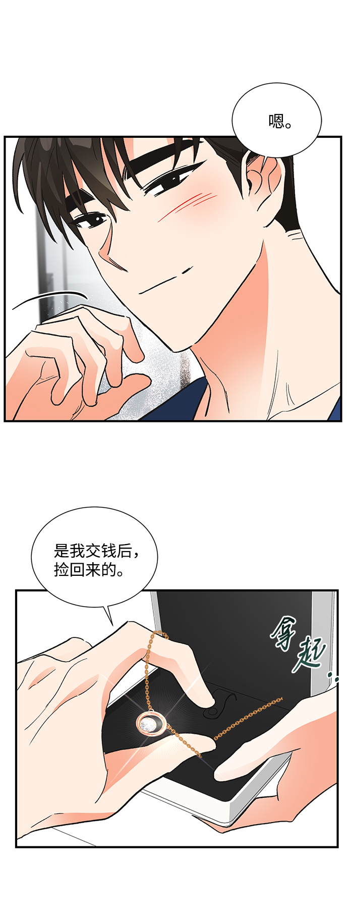 第70话44