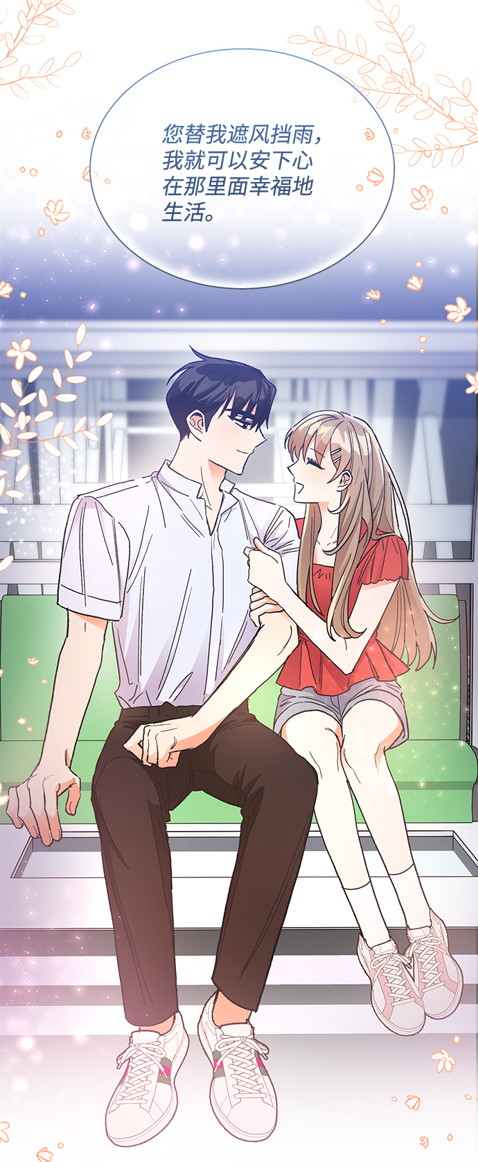 第74话21