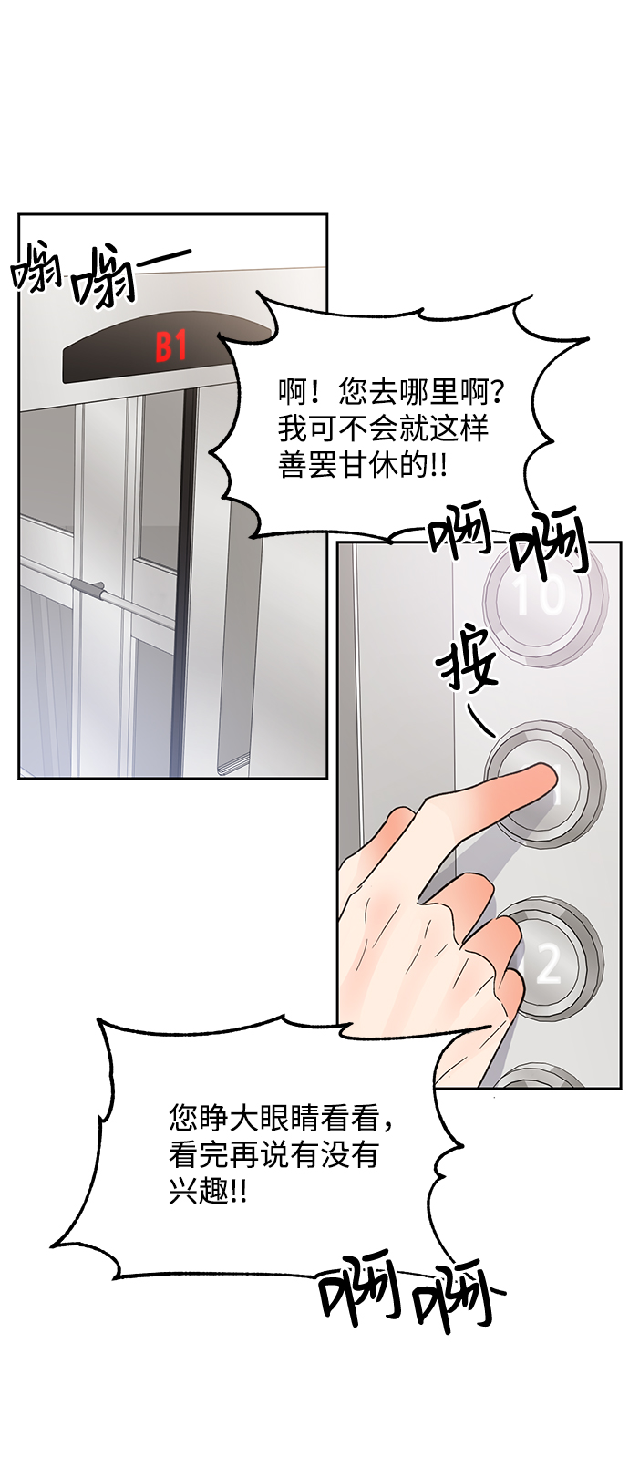 第42话64