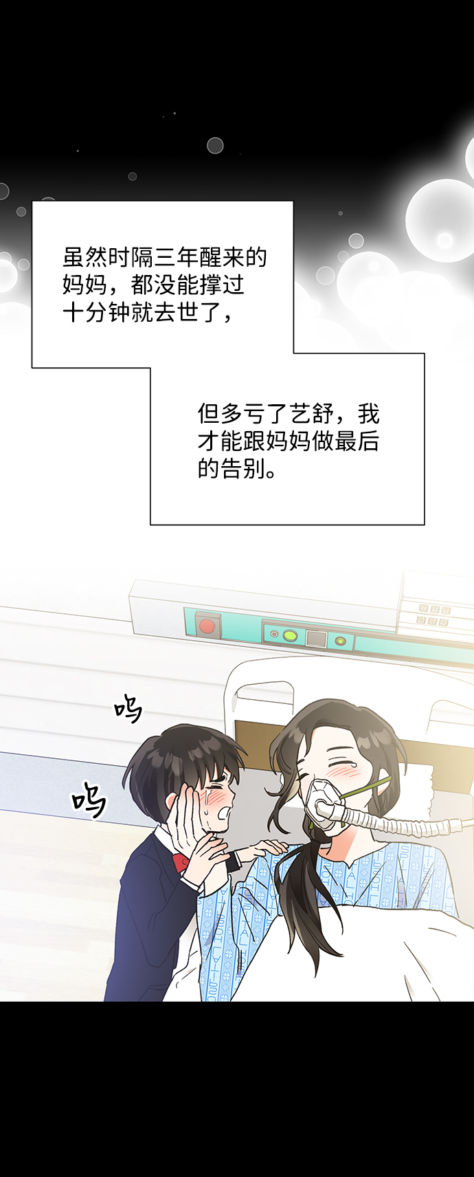 第47话30