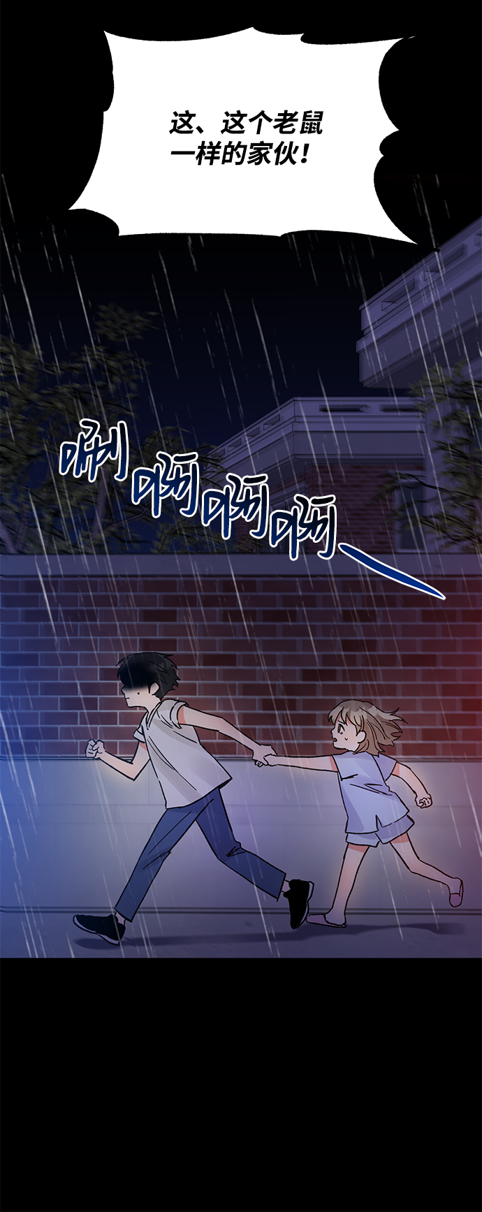 第44话79