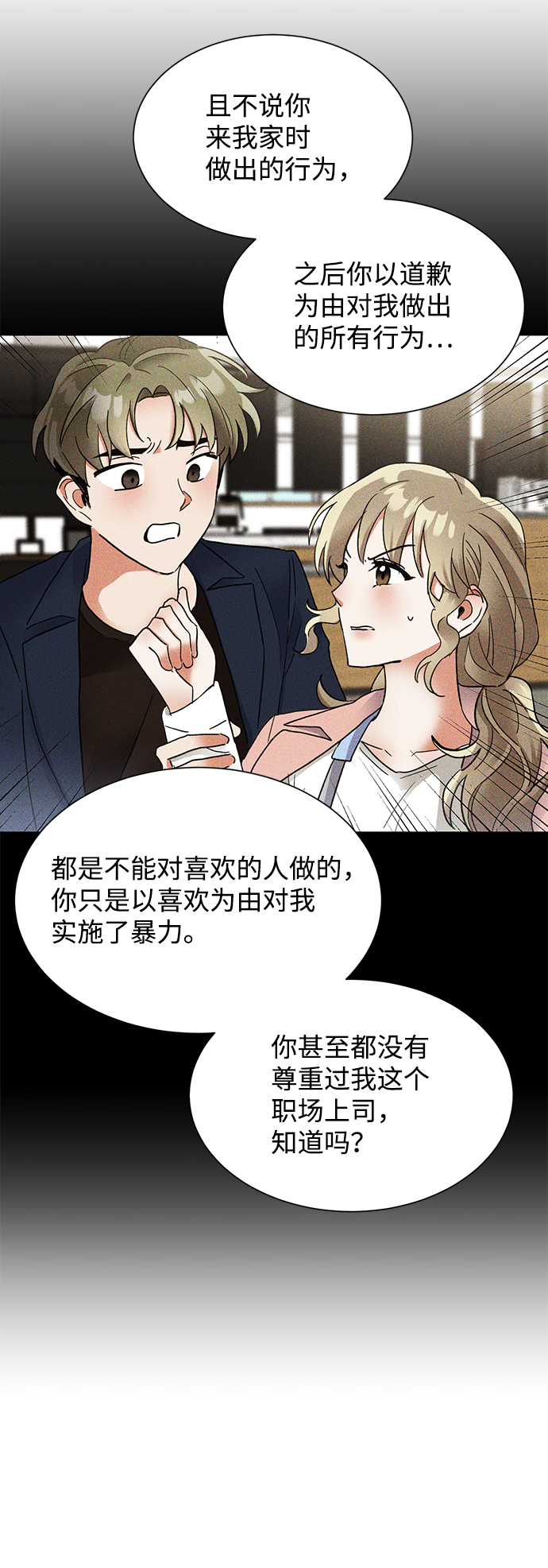 第36话68