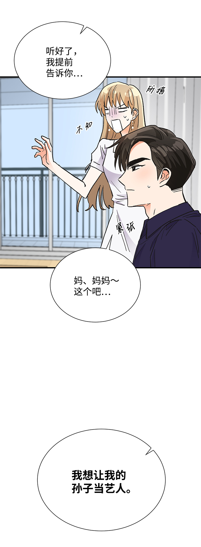 第70话14