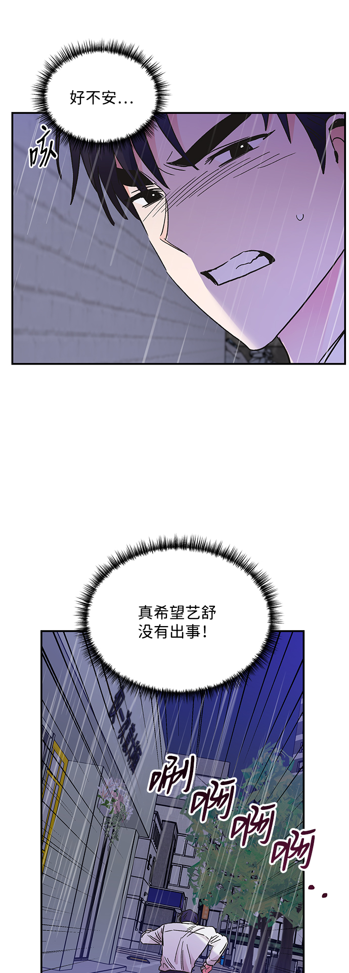 第68话3