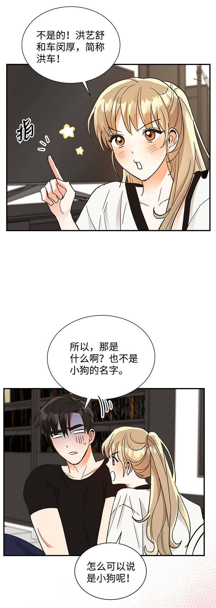 第66话6