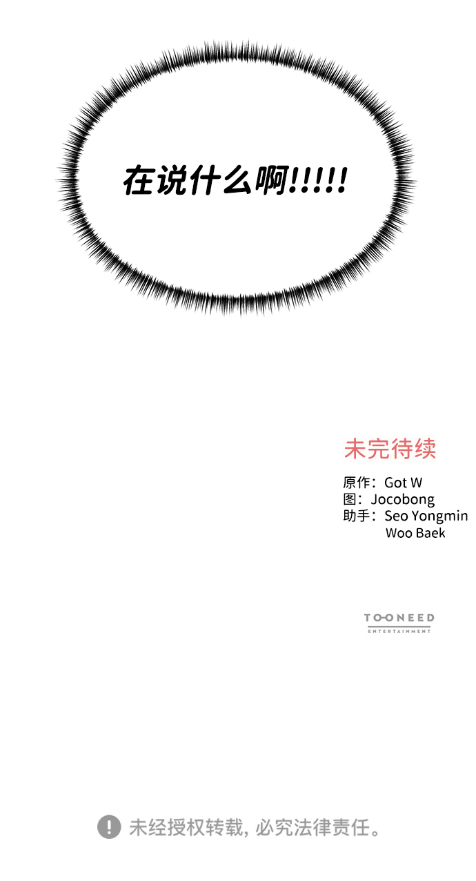 第69话67