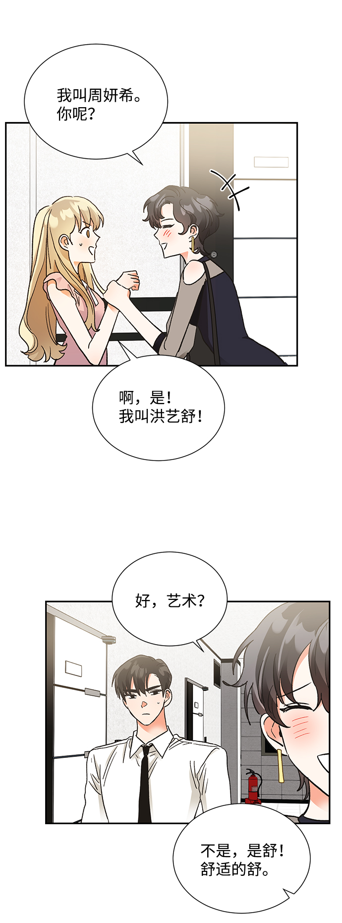 第61话34