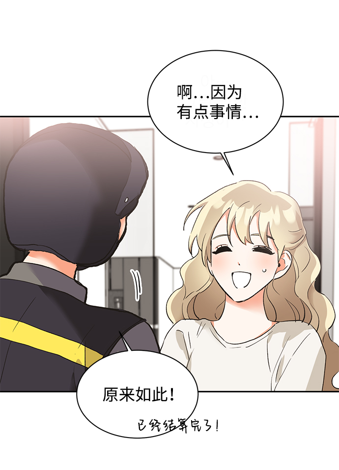 第20话3