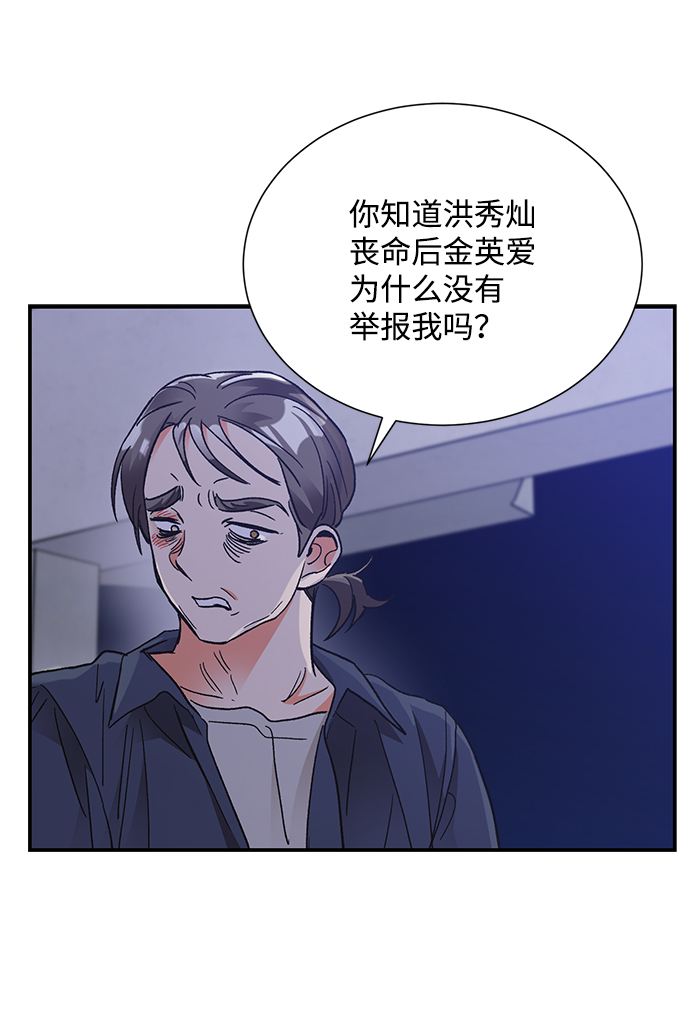 第77话27