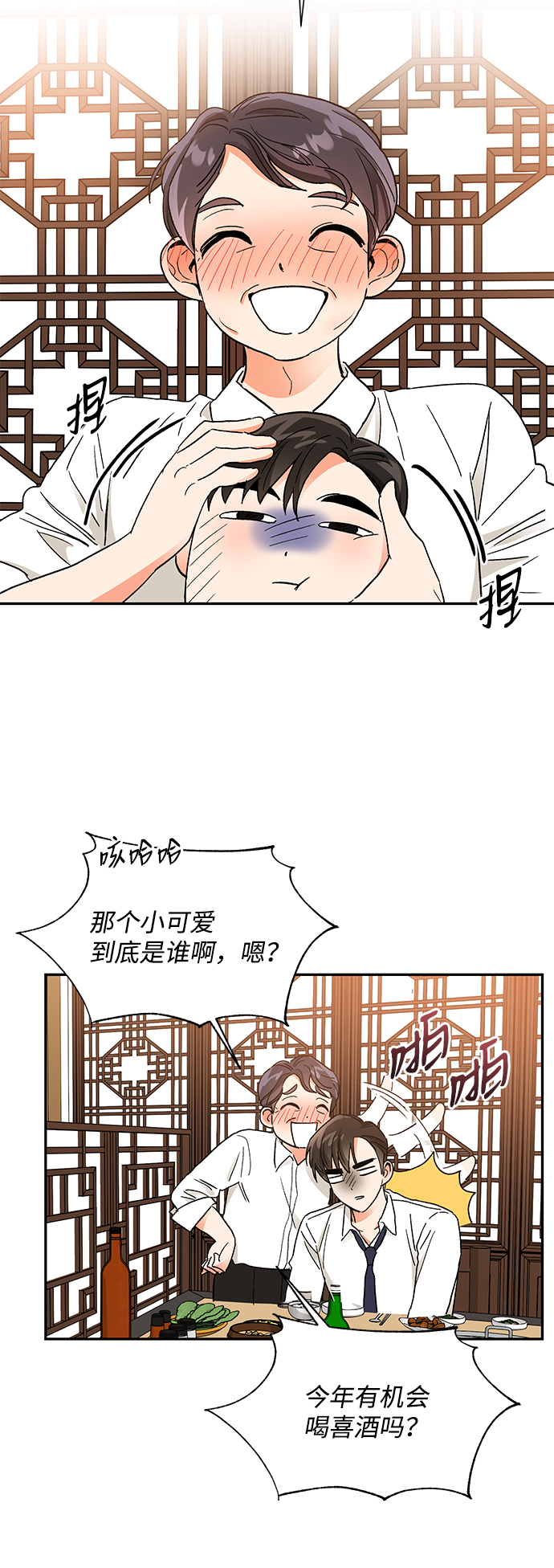 第58话5
