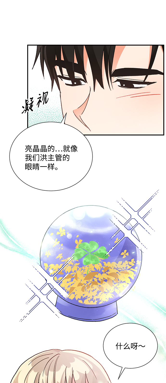 第73话20