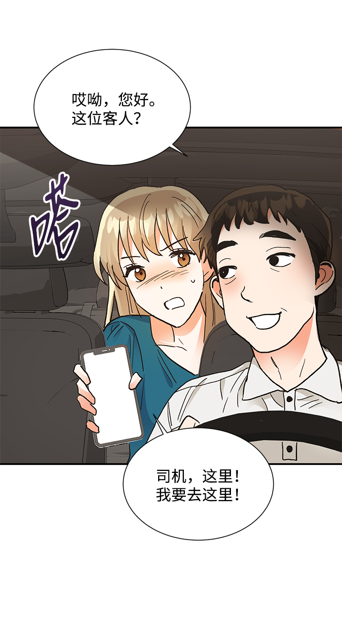 第67话30