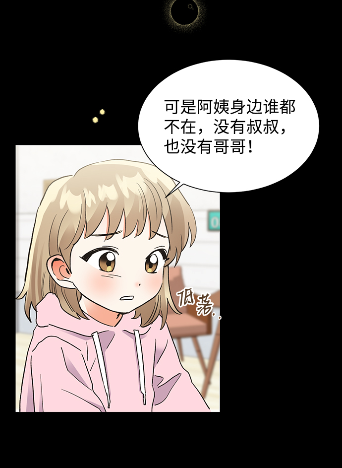 第47话11