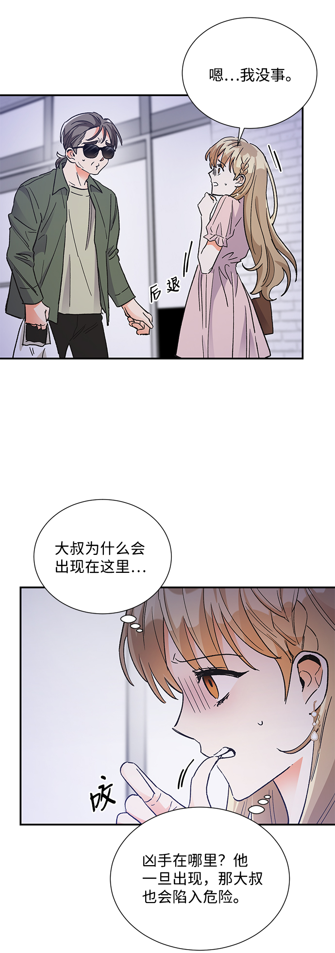第76话4