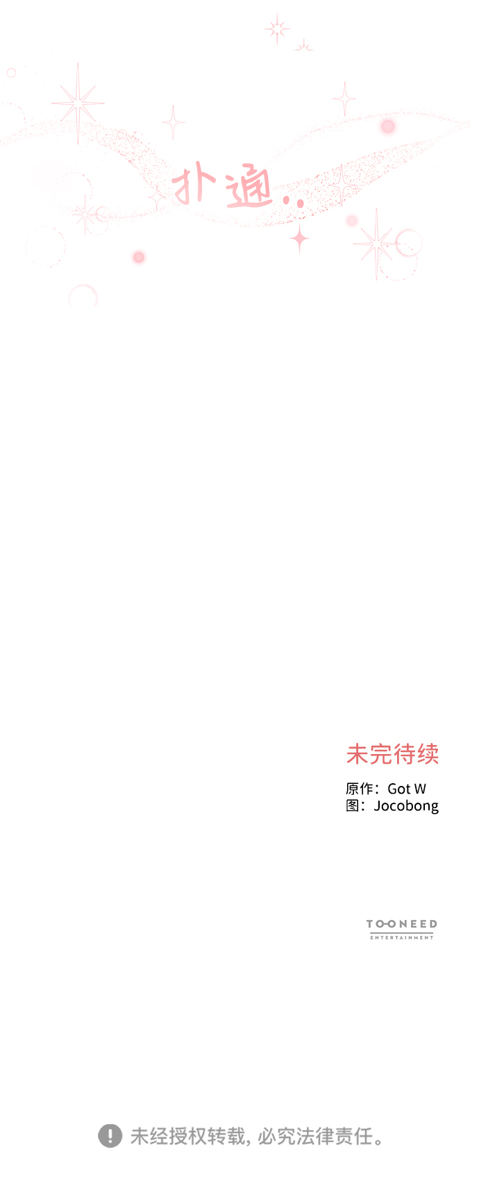 第42话74