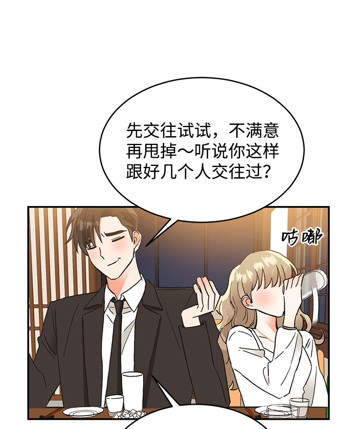 第49话44