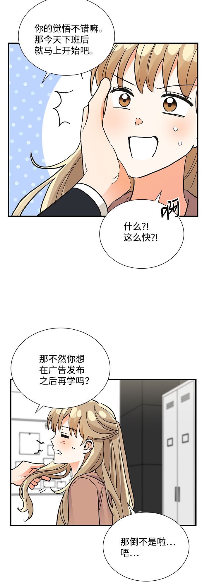第71话39