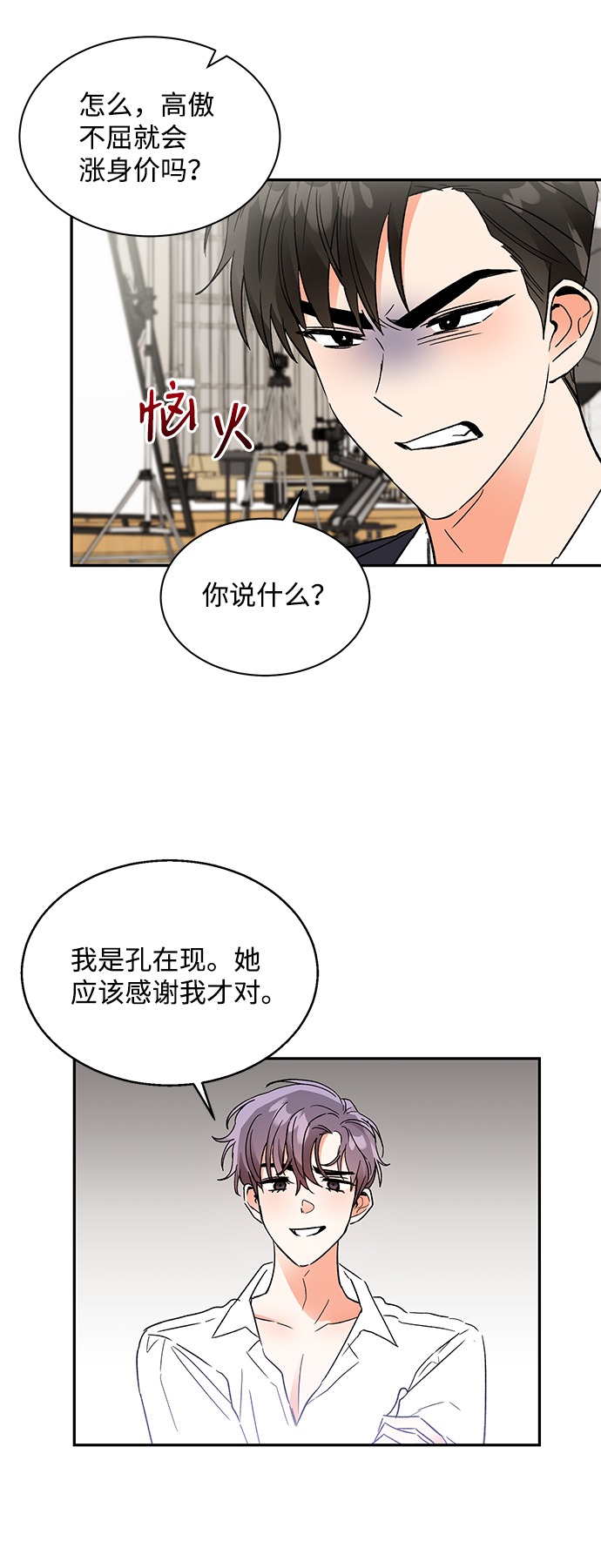 第57话38