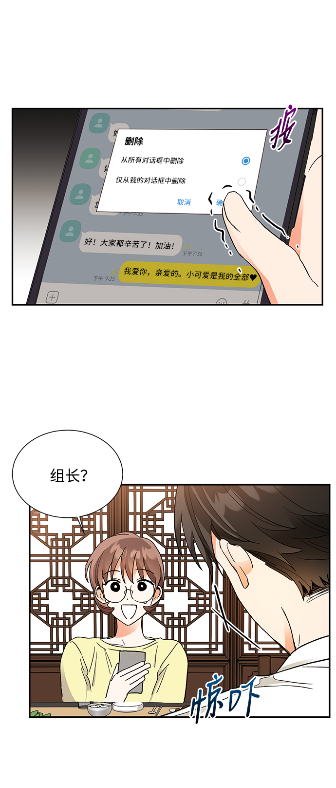 第58话2