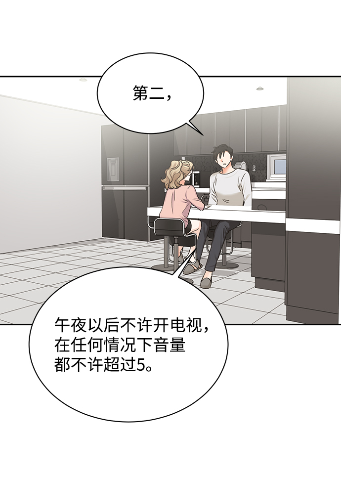 第16话45