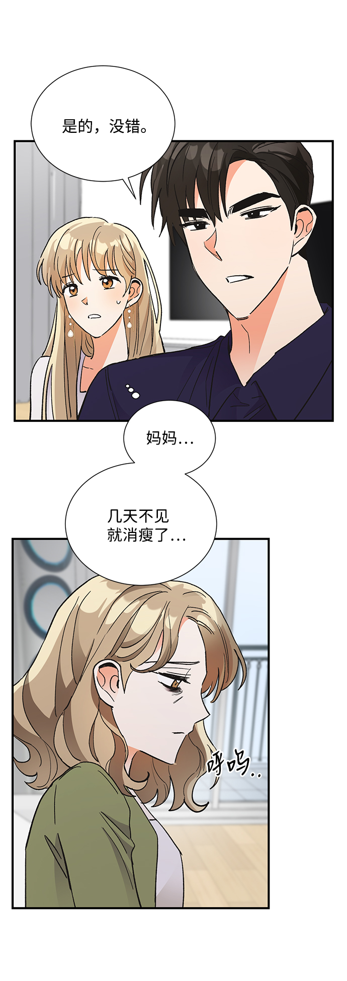 第70话3