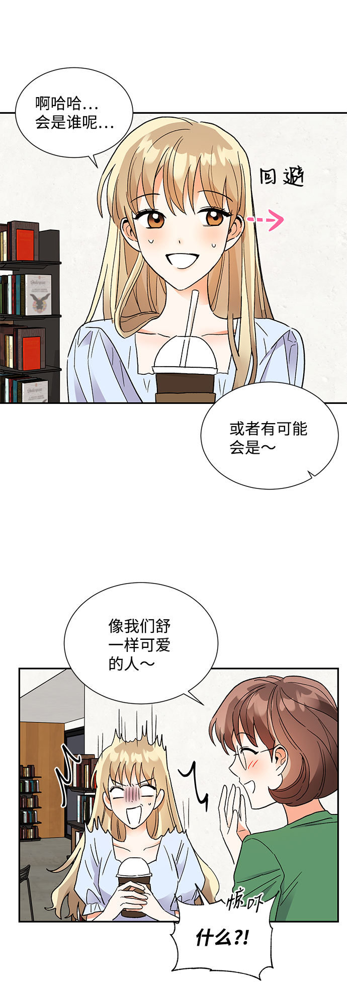 第58话12