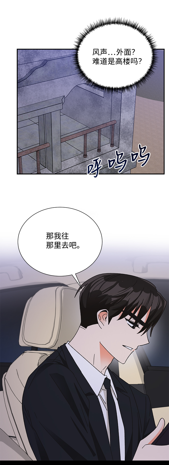 第76话30
