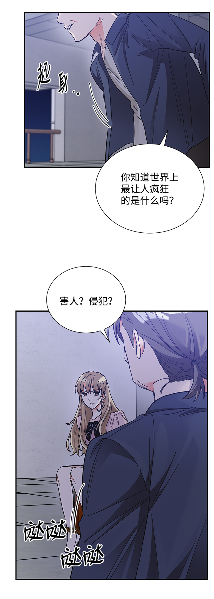 第77话9
